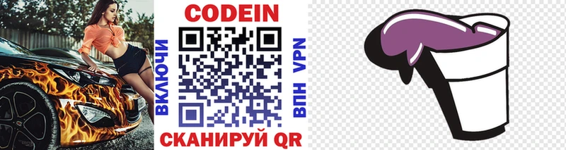 Codein Purple Drank Поронайск
