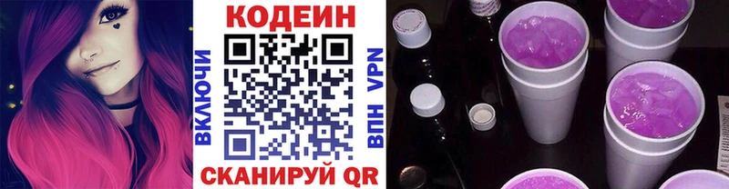 наркошоп Поронайск кракен Кодеиновый сироп Lean напиток Lean (лин)