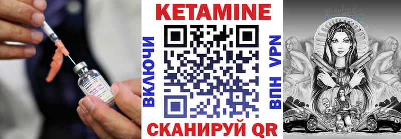 Кетамин VHQ  Поронайск 