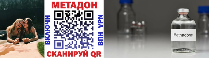 МЕТАДОН VHQ  ОМГ ОМГ зеркало  Поронайск  закладки 